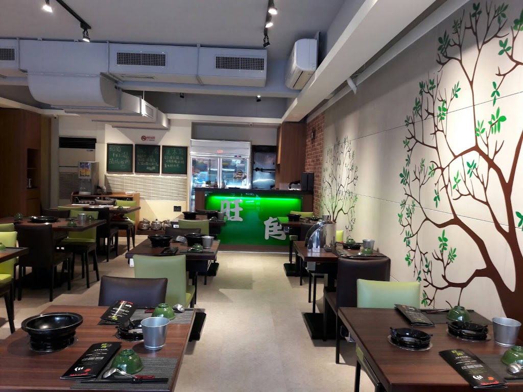 旺角迷你石頭火鍋蘆洲店 的照片