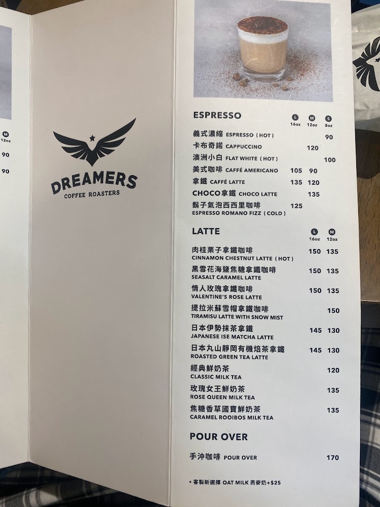 DREAMERS COFFEE ROASTERS 忠誠店 的照片