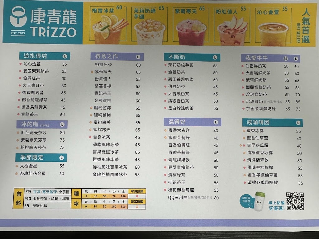 康青龍 台北長春店 的照片