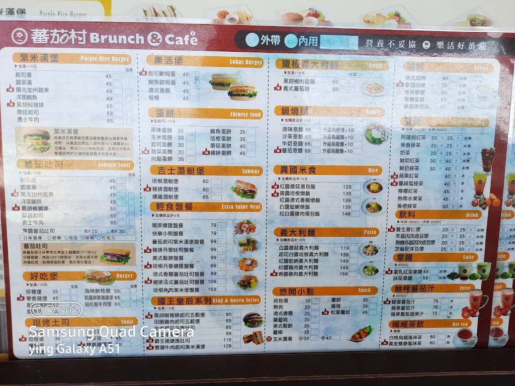 蕃茄村溪湖大發店 的照片