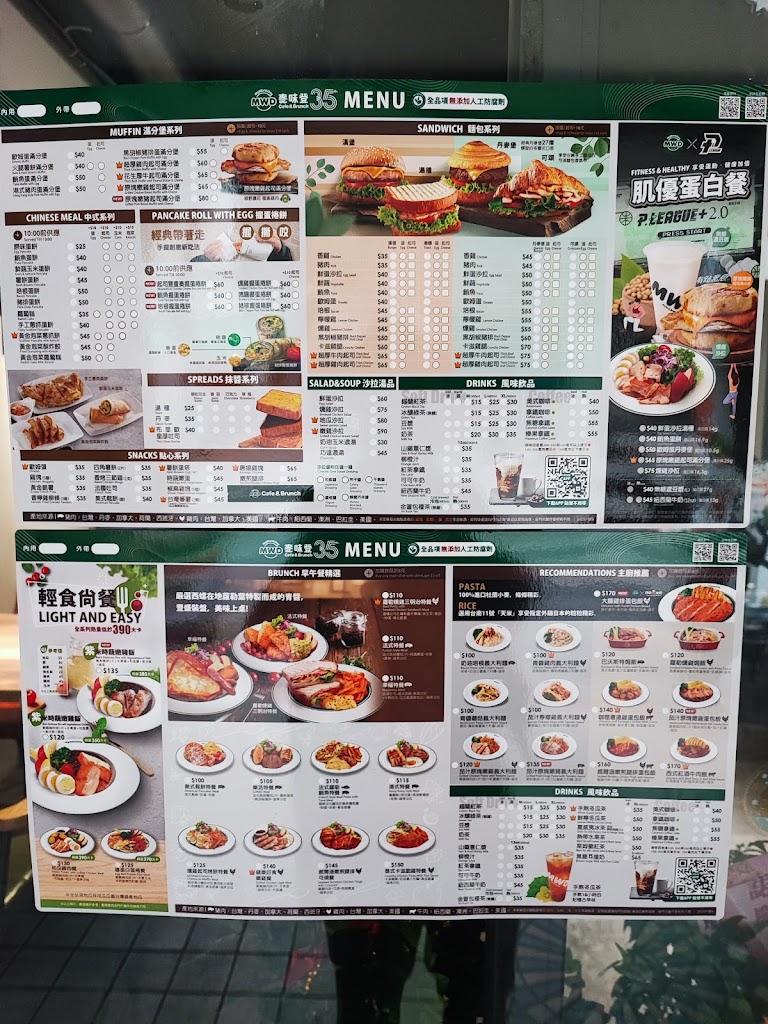 麥味登 北市國王二店 的照片