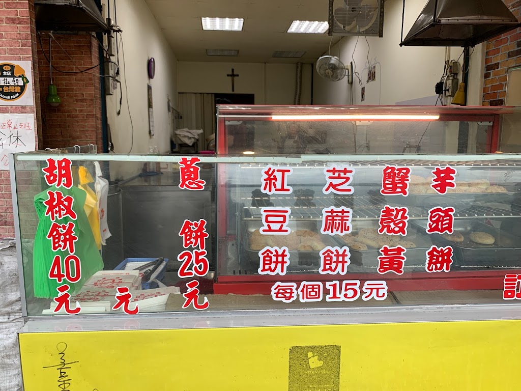 大黃記胡椒餅 的照片