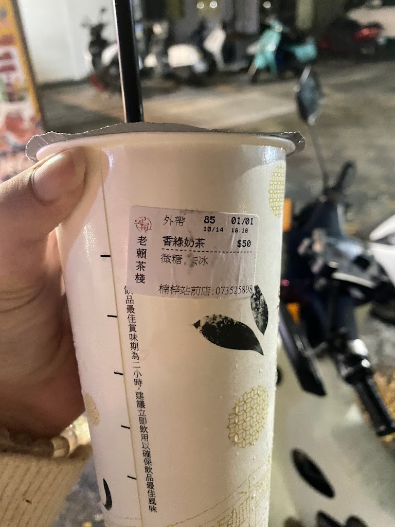 老賴茶棧楠梓站前店 的照片