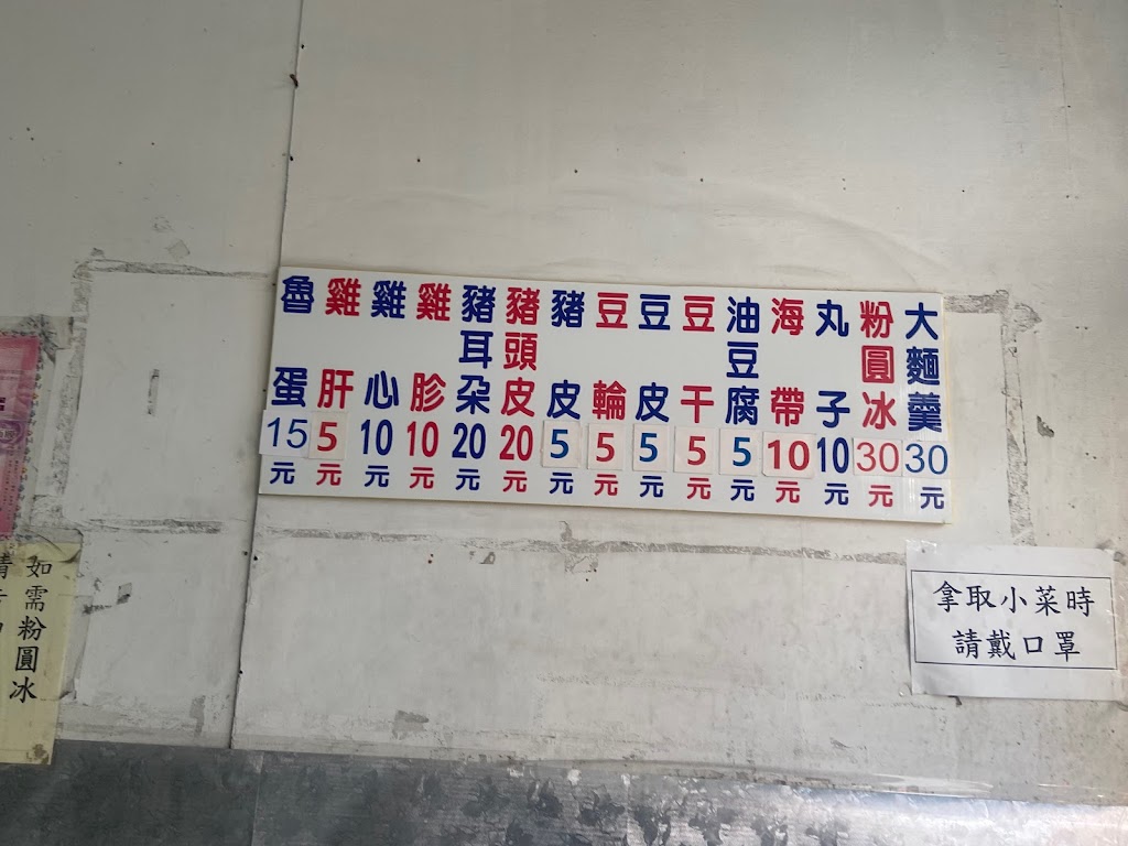 粉圓冰 大麵羹 的照片
