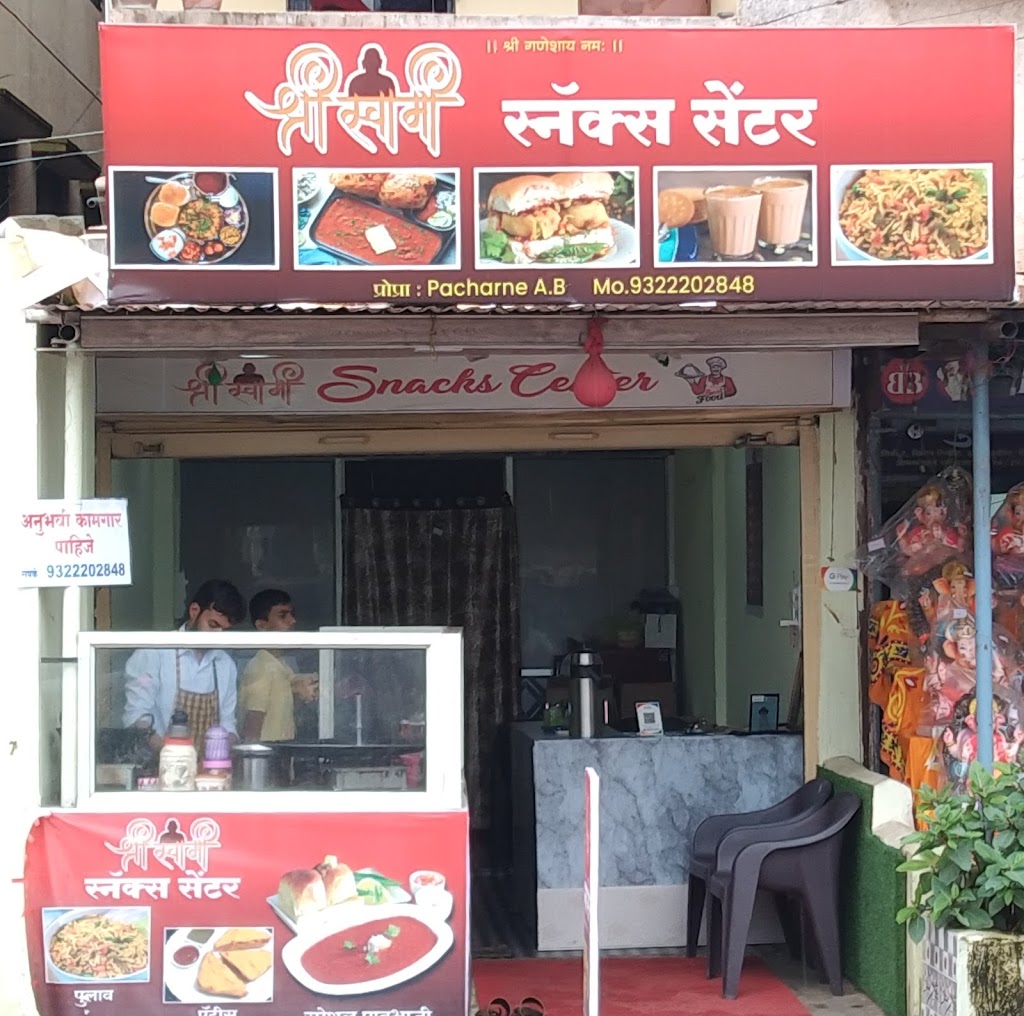 Shree Swami Snacks Centre
