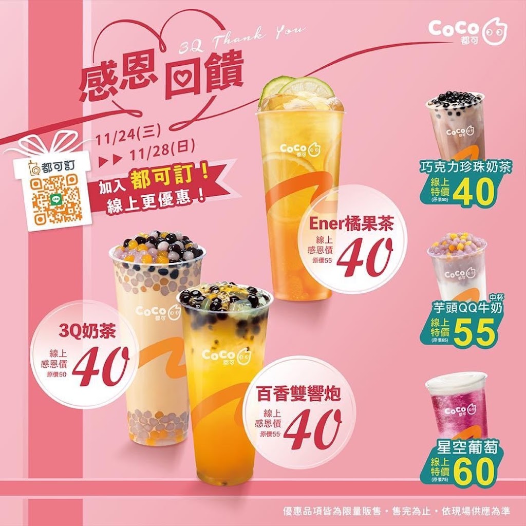 CoCo都可 三峽北大店 的照片