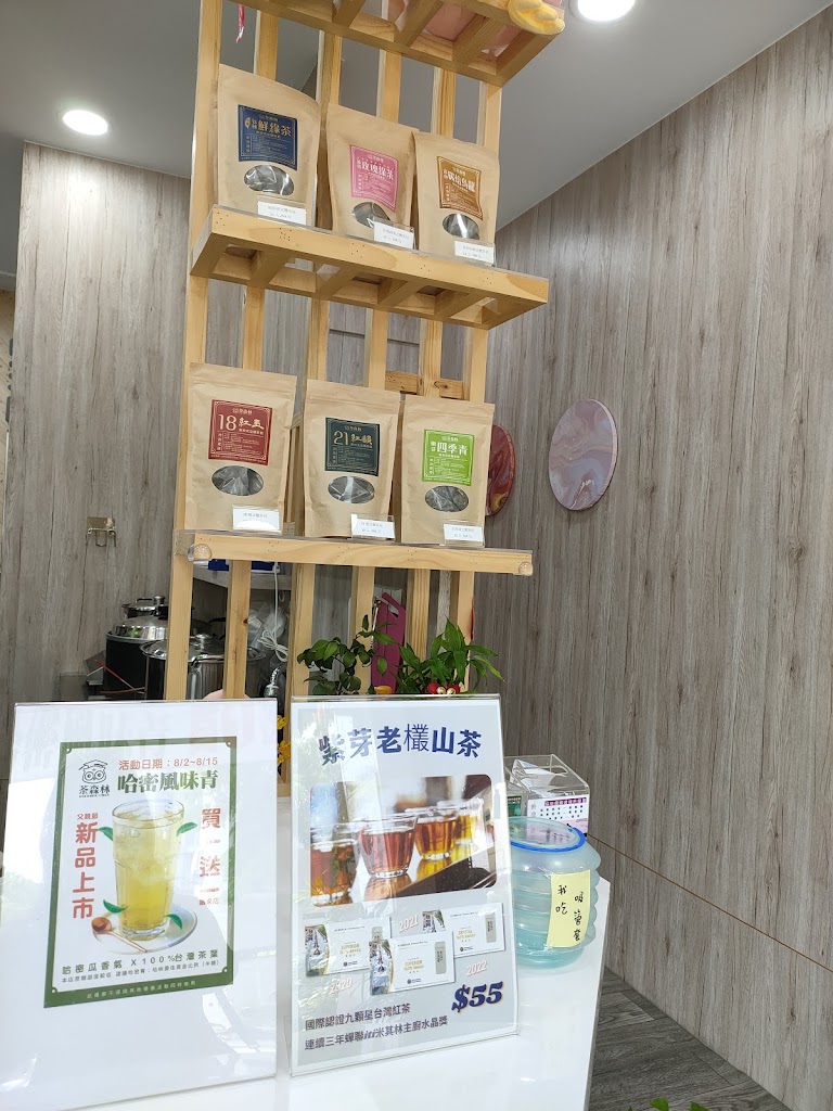 貓頭鷹茶森林南屯向心店 的照片