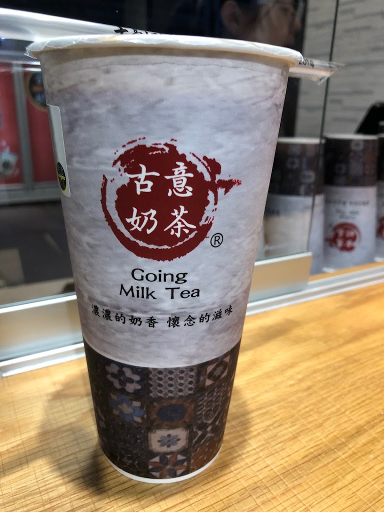 林記古意奶茶中原總店 的照片