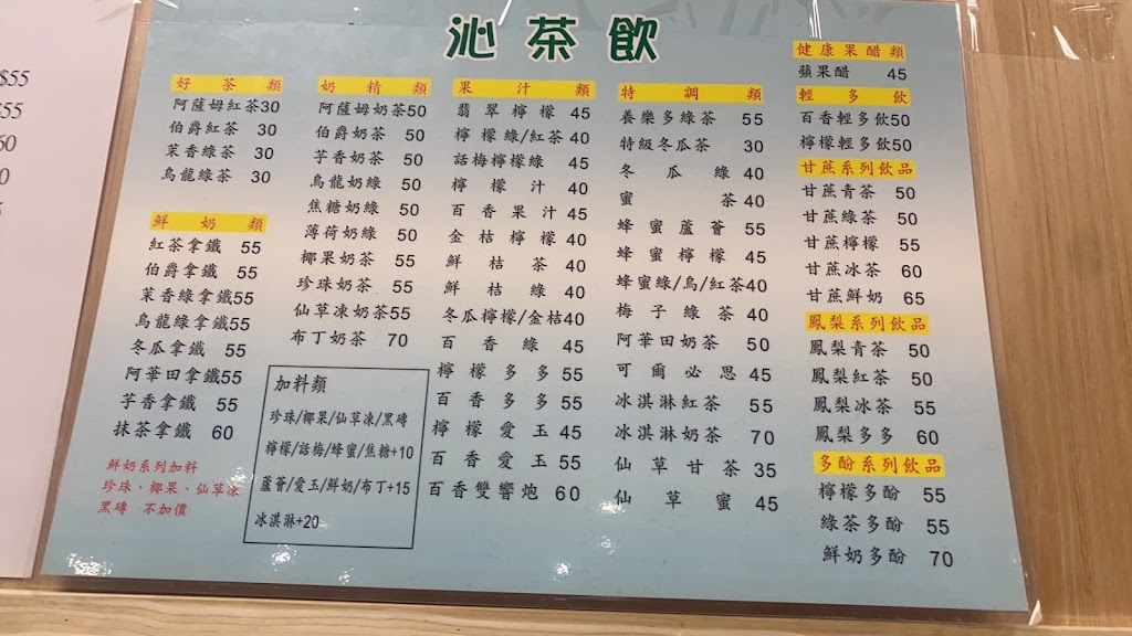 沁茶飲手搖飲品 卓蘭店 的照片