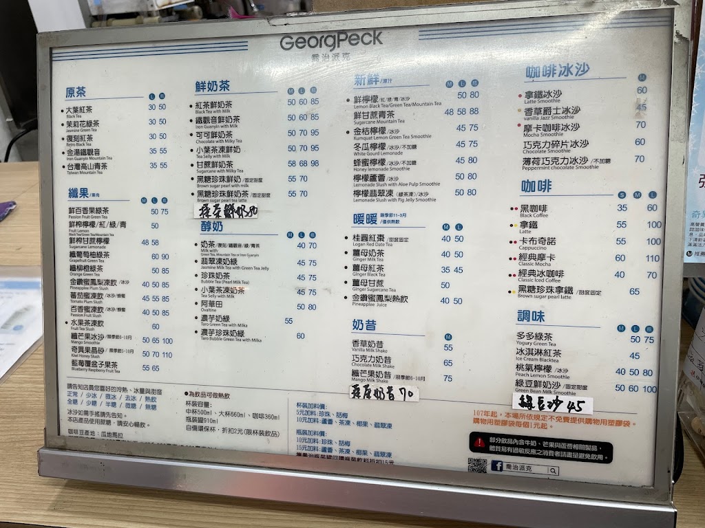 喬治派克吉林店 的照片