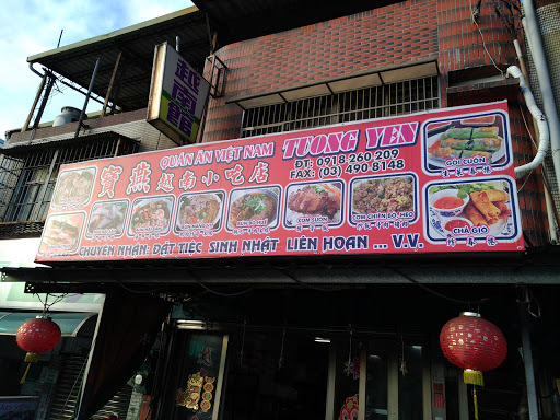寶燕越南小吃店 的照片