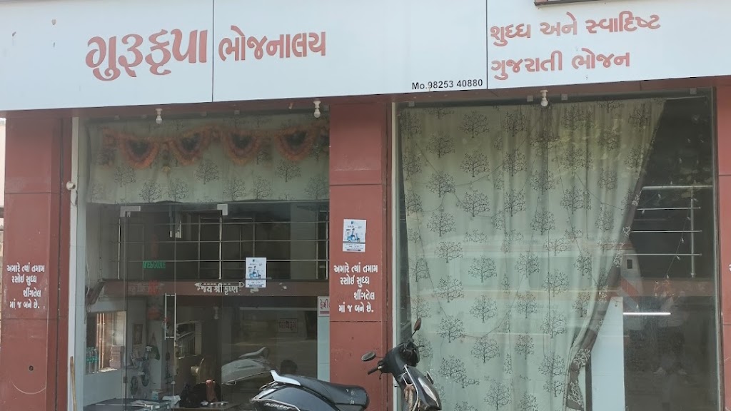 Gurukurpa Bhojanalay