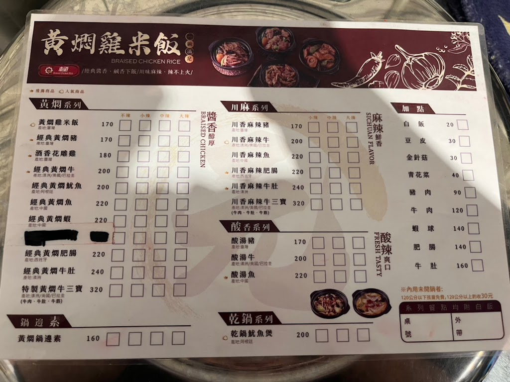 極·黃燜雞米飯 土城裕民店 的照片