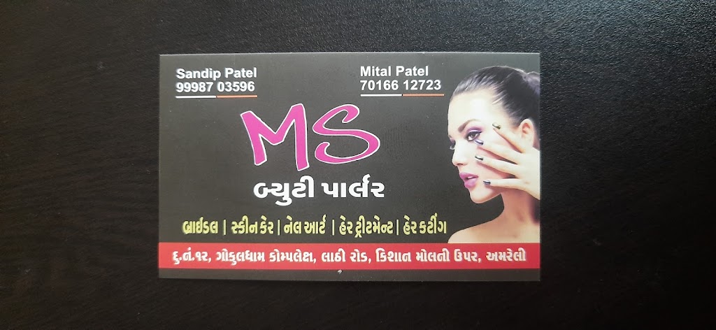 Ms Beauty Parlour Amreli