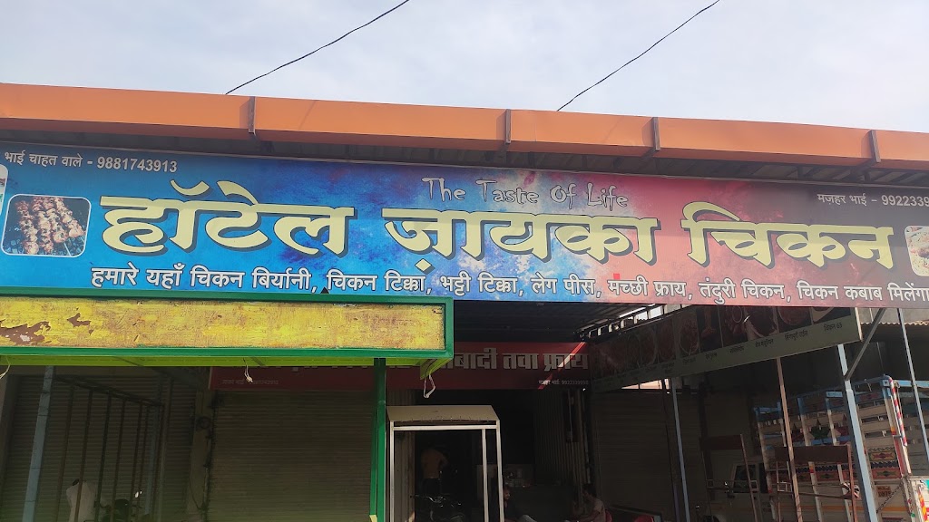 Hotel Zaika