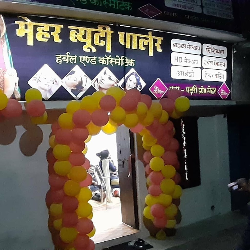 Mehr Byuuttii Paarlr