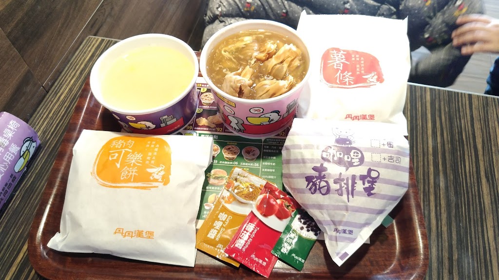 丹丹漢堡 (登發店) 的照片