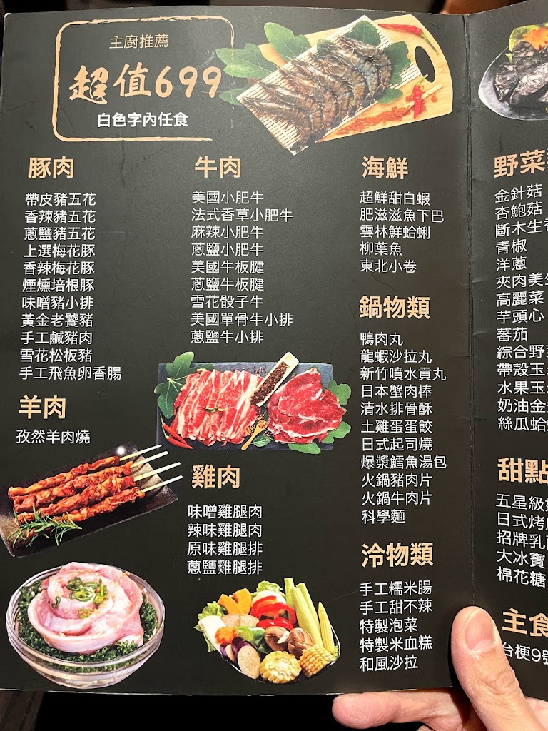 饗鮮肉日式燒烤吃到飽 (板橋店) 的照片