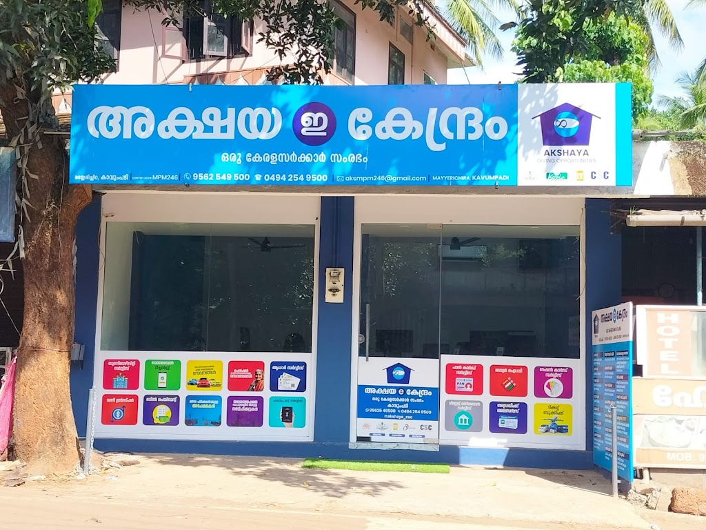 Akshaya Center Kavumpadi