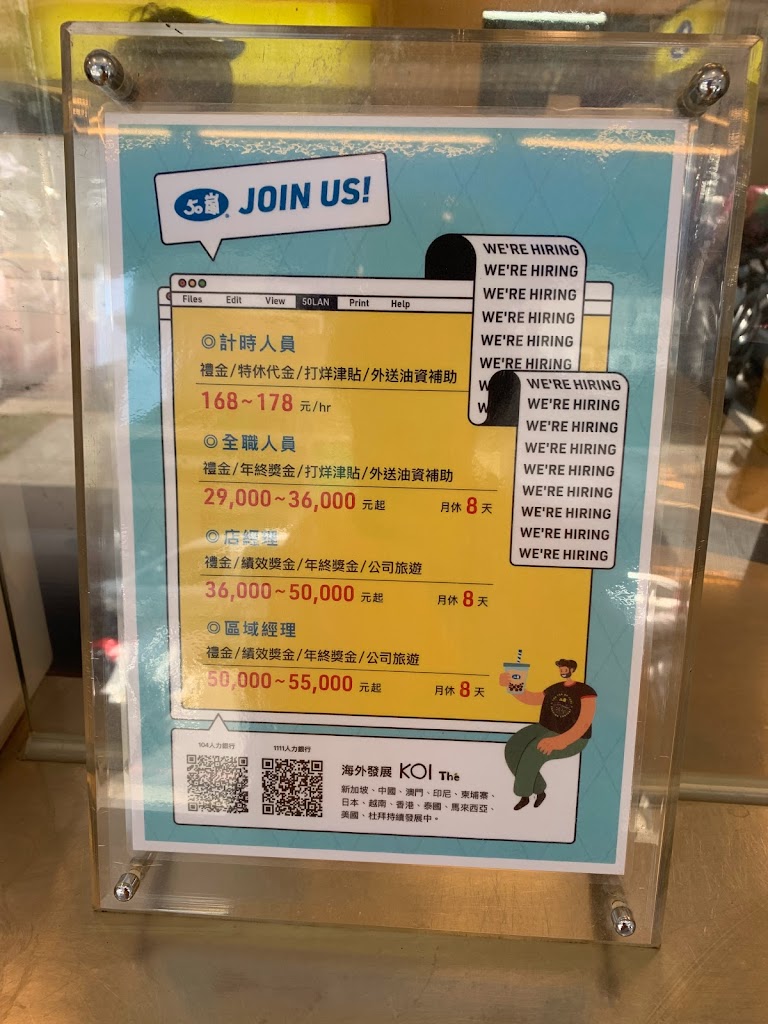 50嵐 向心南店 的照片