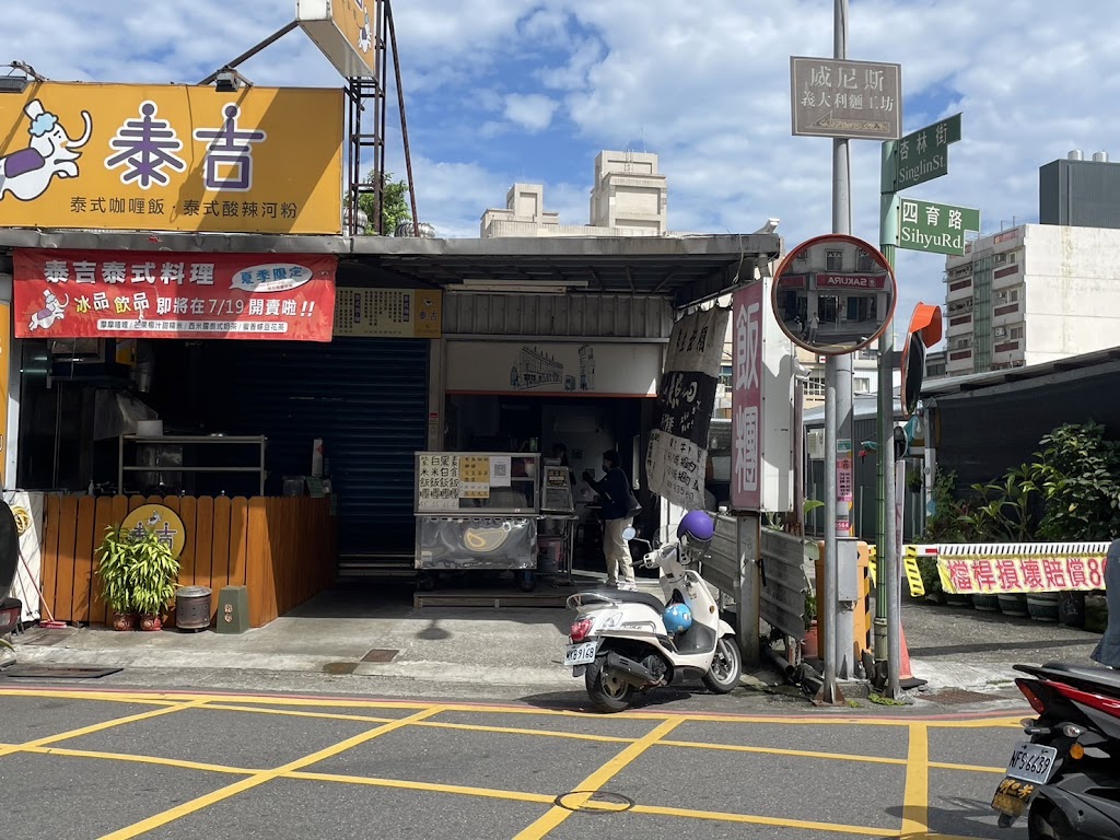 建國街飯糰（可接訂單） 的照片