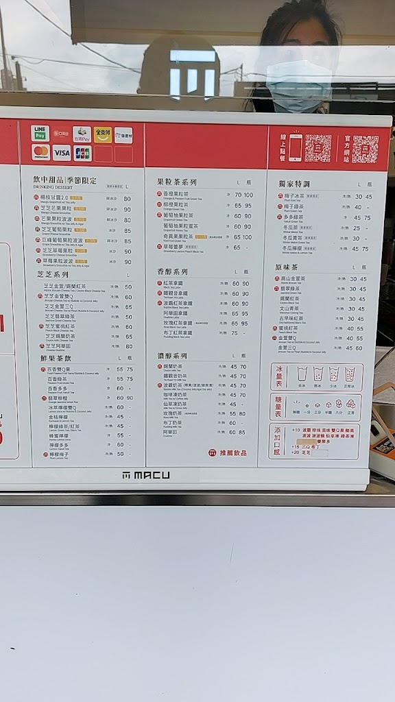 麻古茶坊路竹中正店 的照片