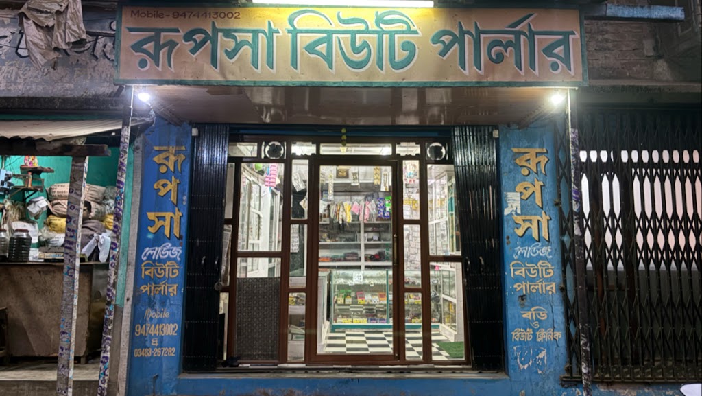 Rupsha Beauty Parlour