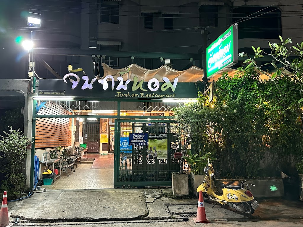 Janhom's Photo/Menu