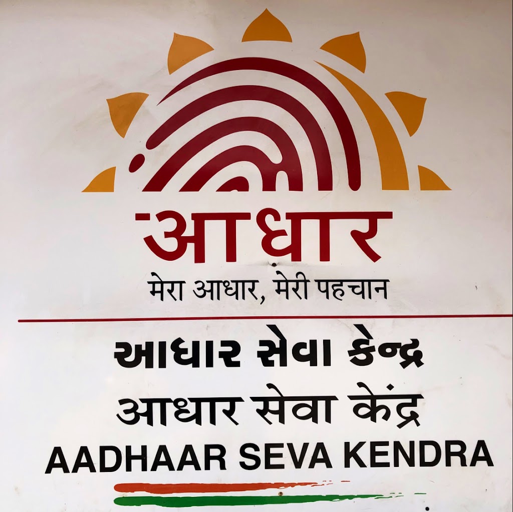 Aadhaar Seva Kendra Daman