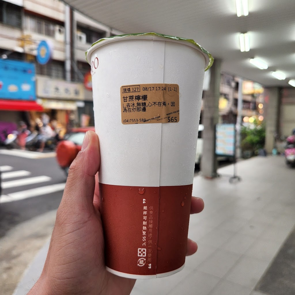 萬波島嶼紅茶Wanpo Tea Shop 新彰化和美店 的照片