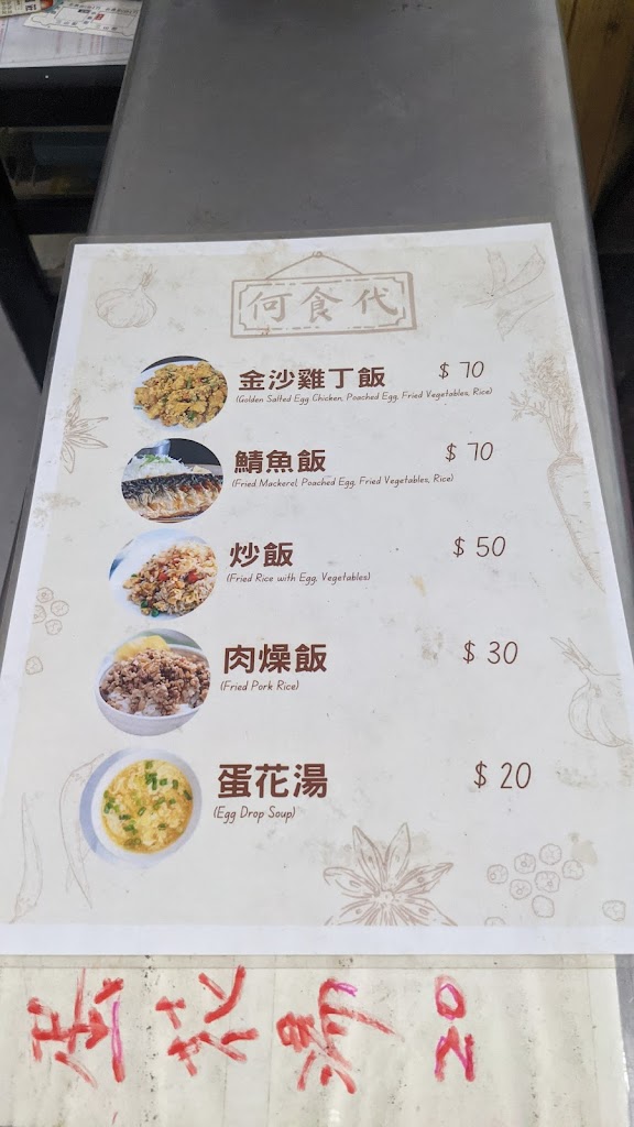 何食代 的照片