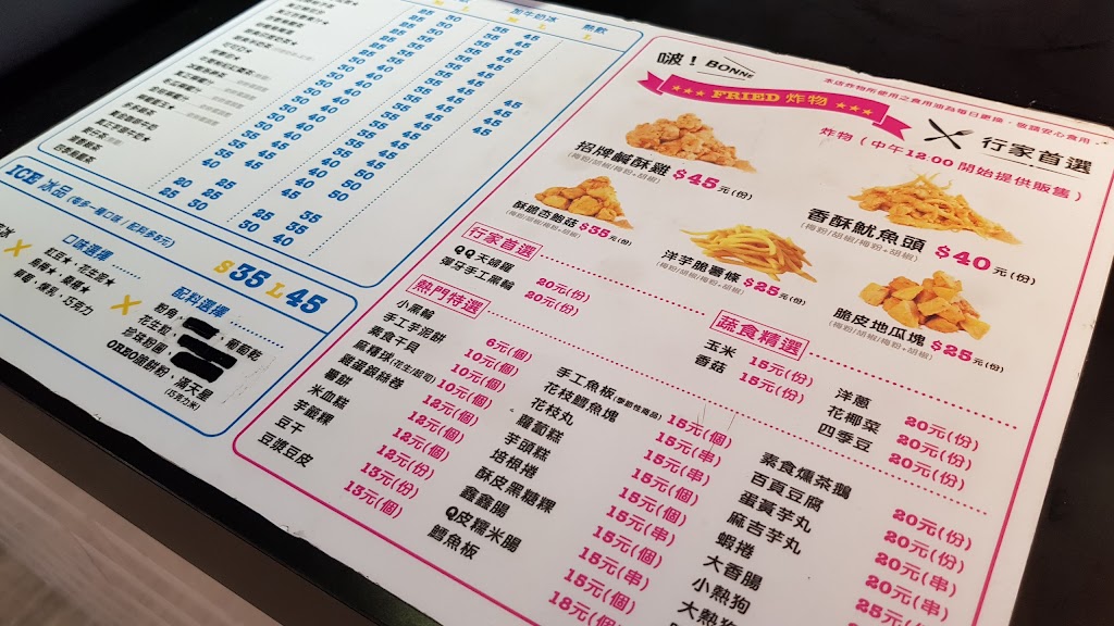 爵士冰城-大連店 的照片