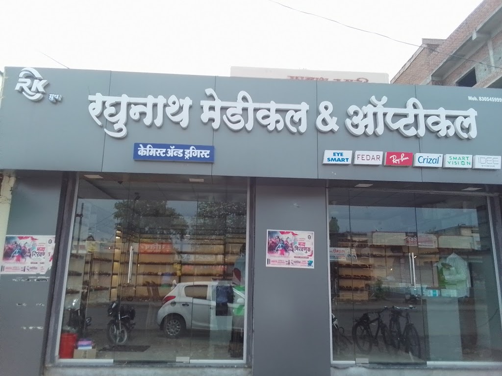 Raghunath Medical And Optical