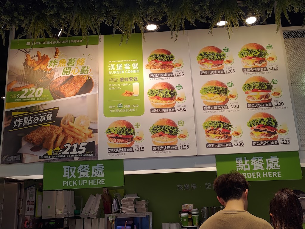 樂檸漢堡 THEFREEN BURGER（台南民族遠百門市） 的照片