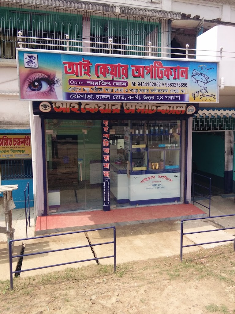 Eye Care Optical