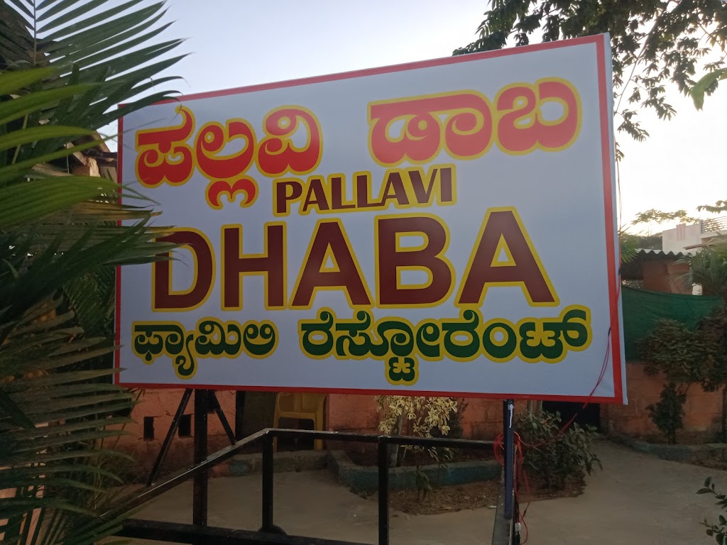 Pallavi Daaba And Family Restaurant