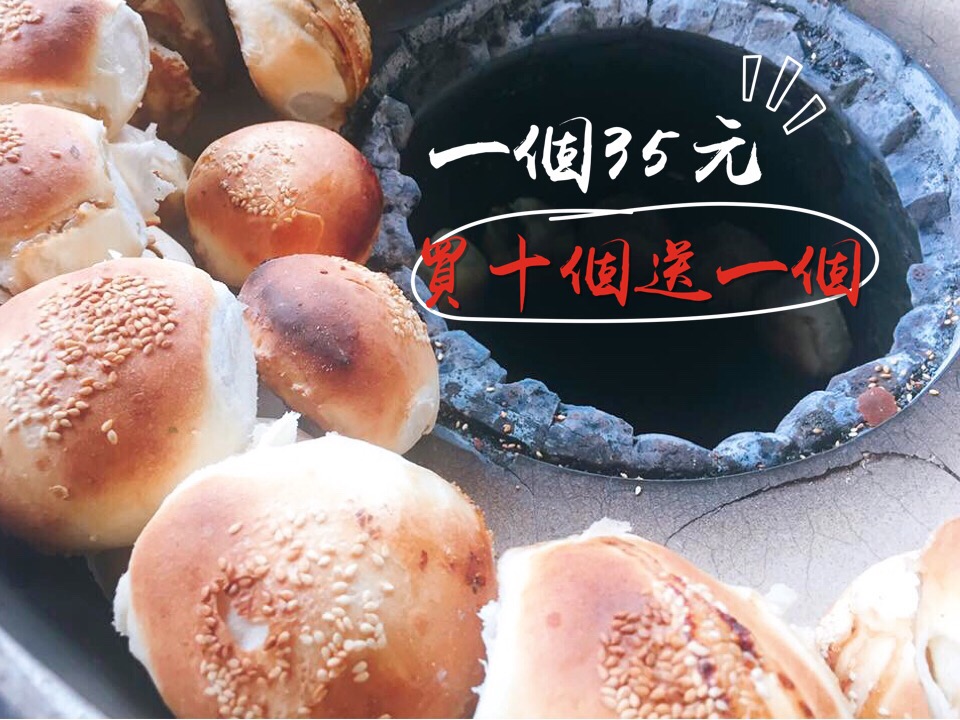 張家正元祖胡椒餅 的照片