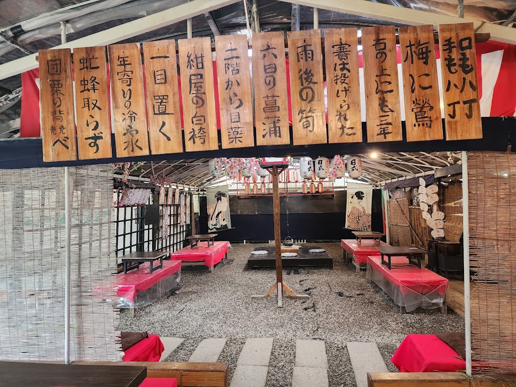甘味坊 芭樂嫂日式茶屋 的照片