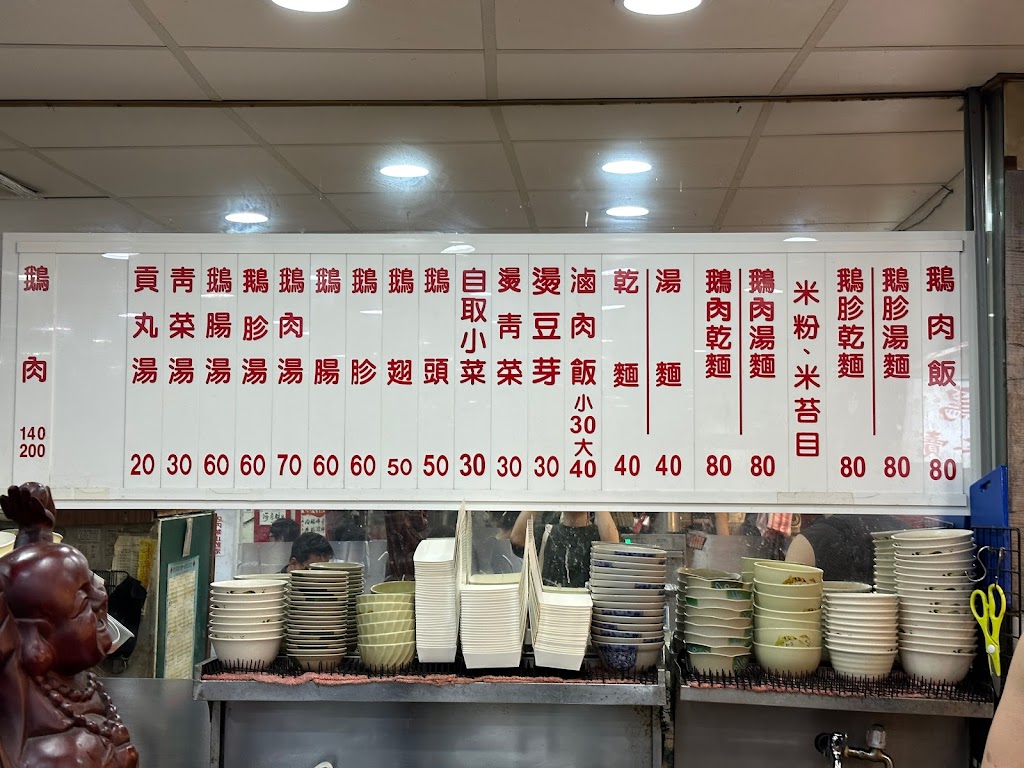 千暉鵝肉店 的照片