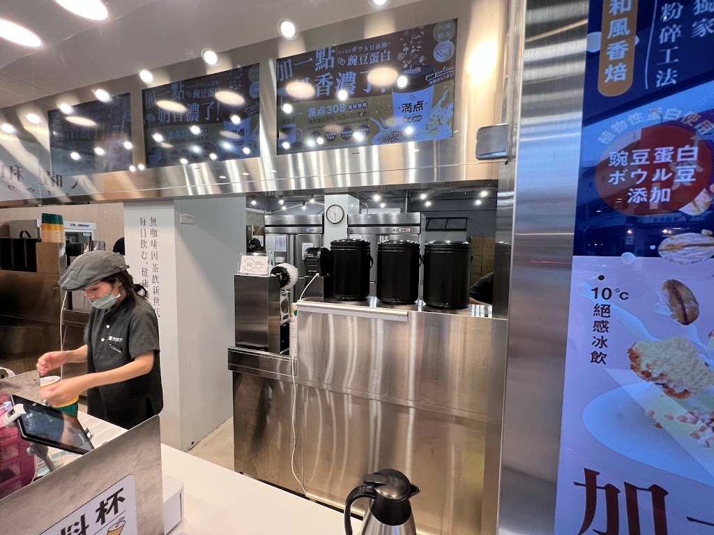 八曜和茶 台中漢口門市 的照片