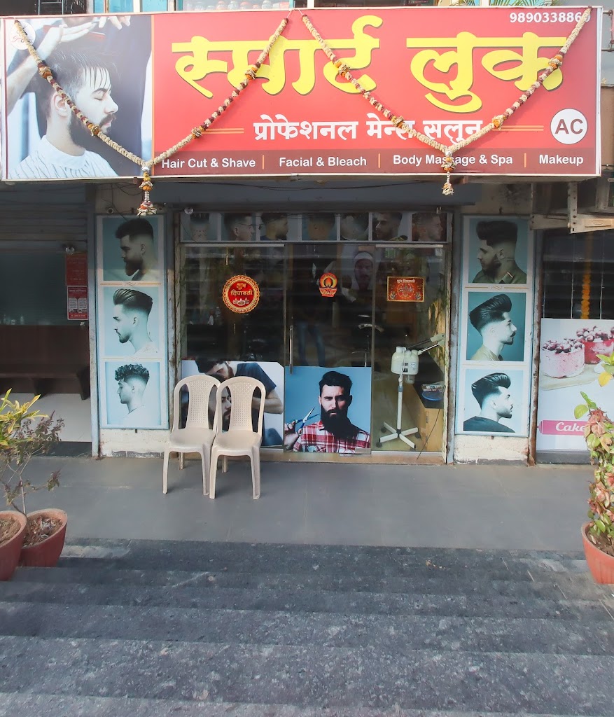 Smart Look Professional Men S Salon Baramati