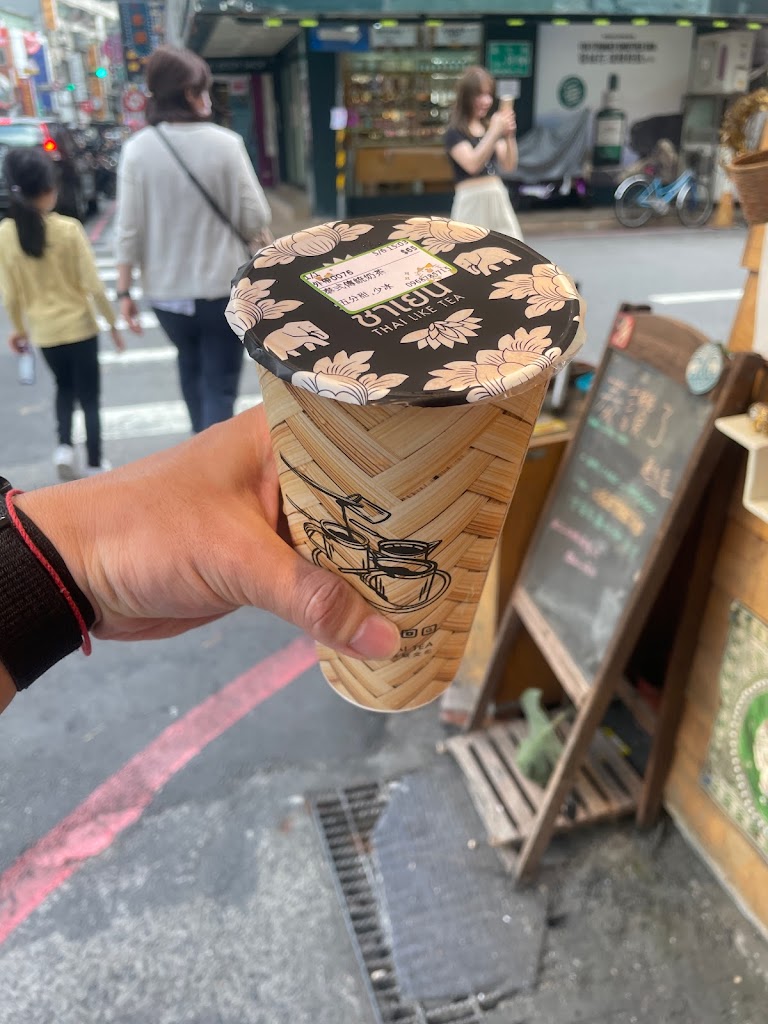 泰讚了thai like tea通化店 的照片