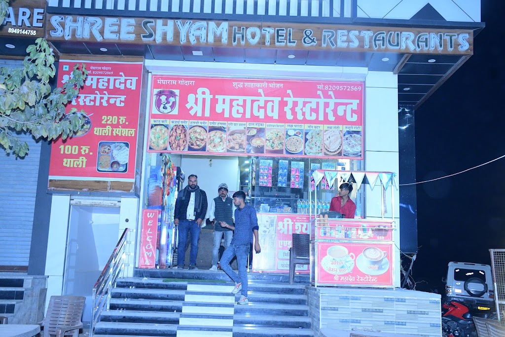 Shree Mahadev Restaurant