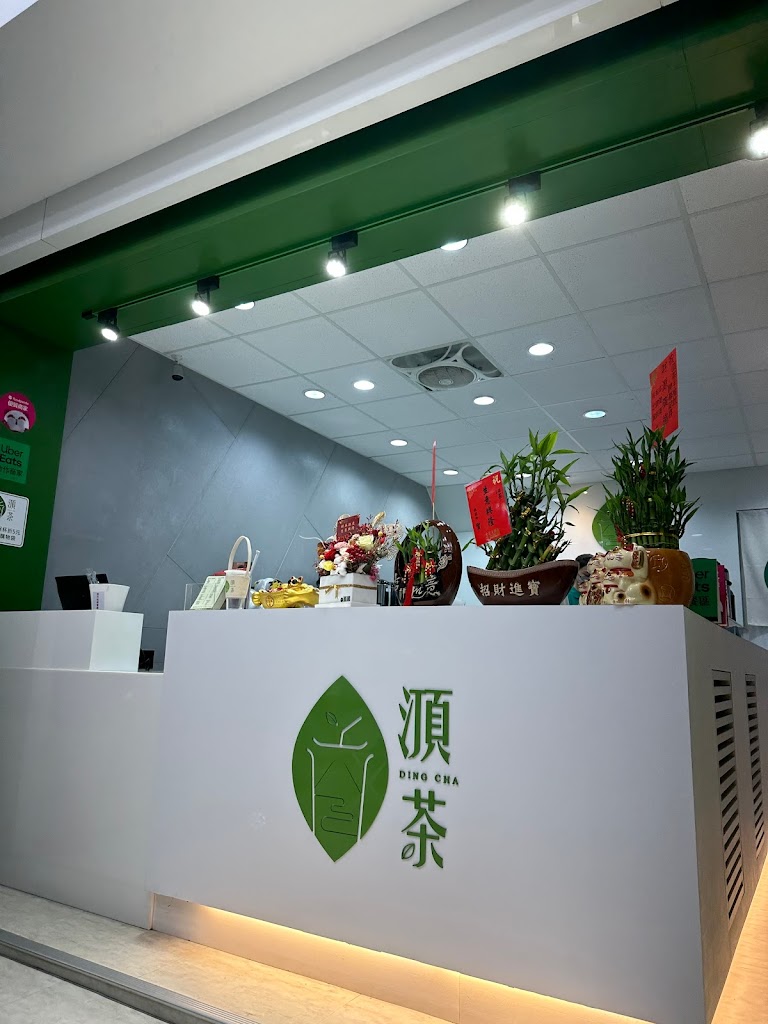 㴿茶手搖飲 的照片