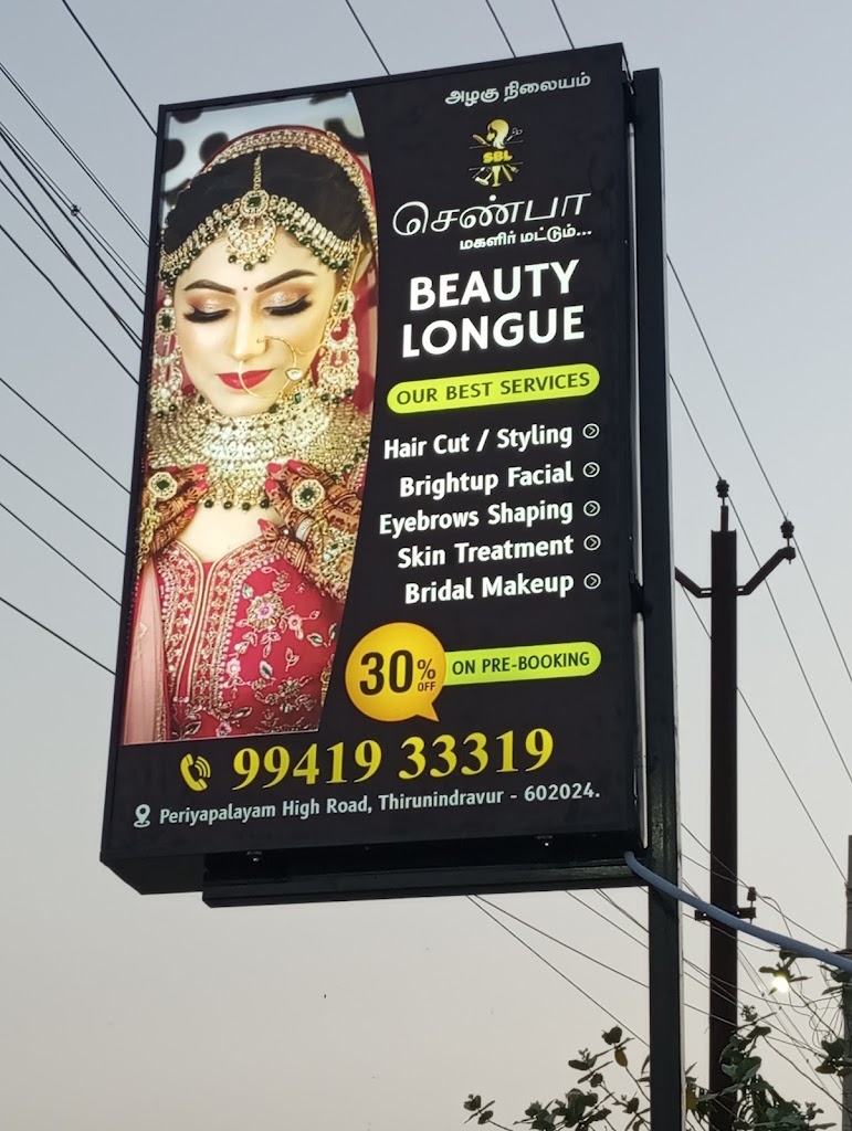 Shenba Beauty Lounge