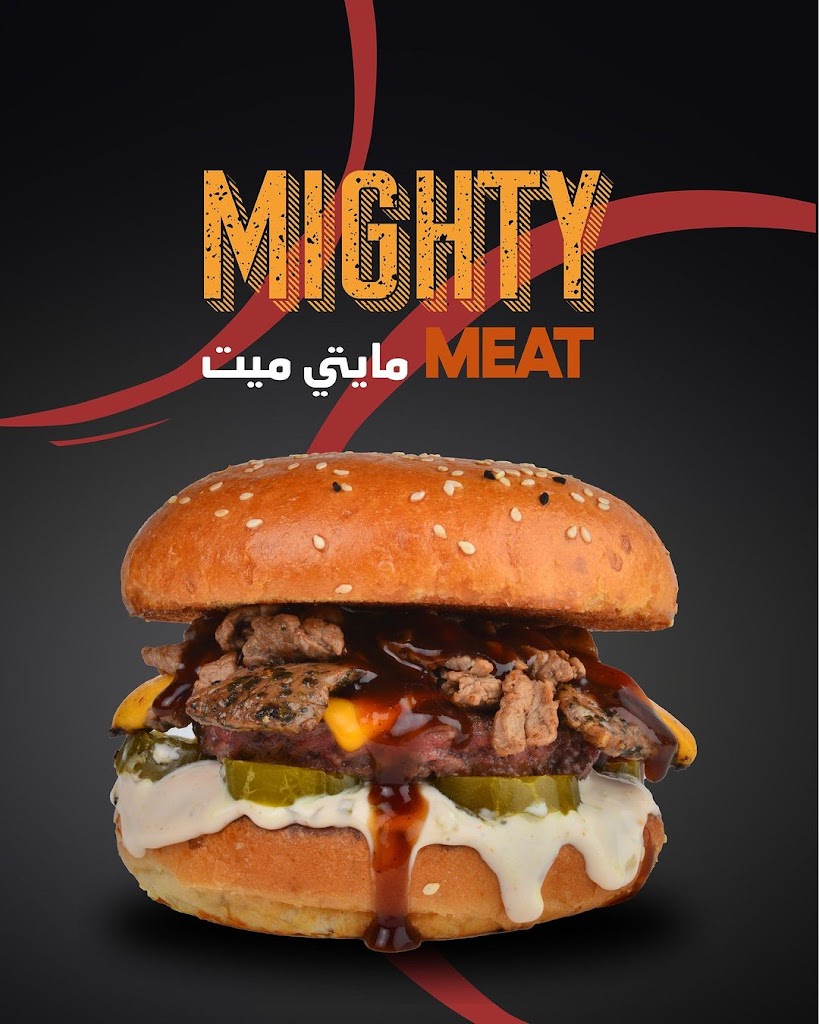 همبرغر - جريل ات