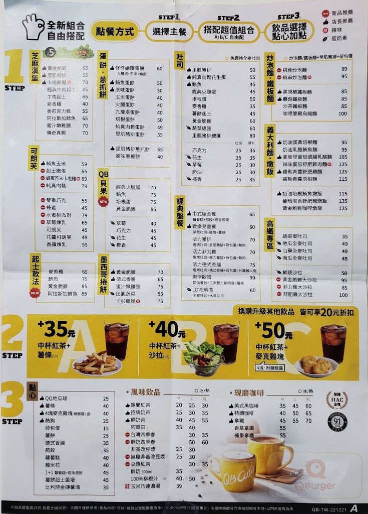 Q Burger 三重菜寮店 的照片