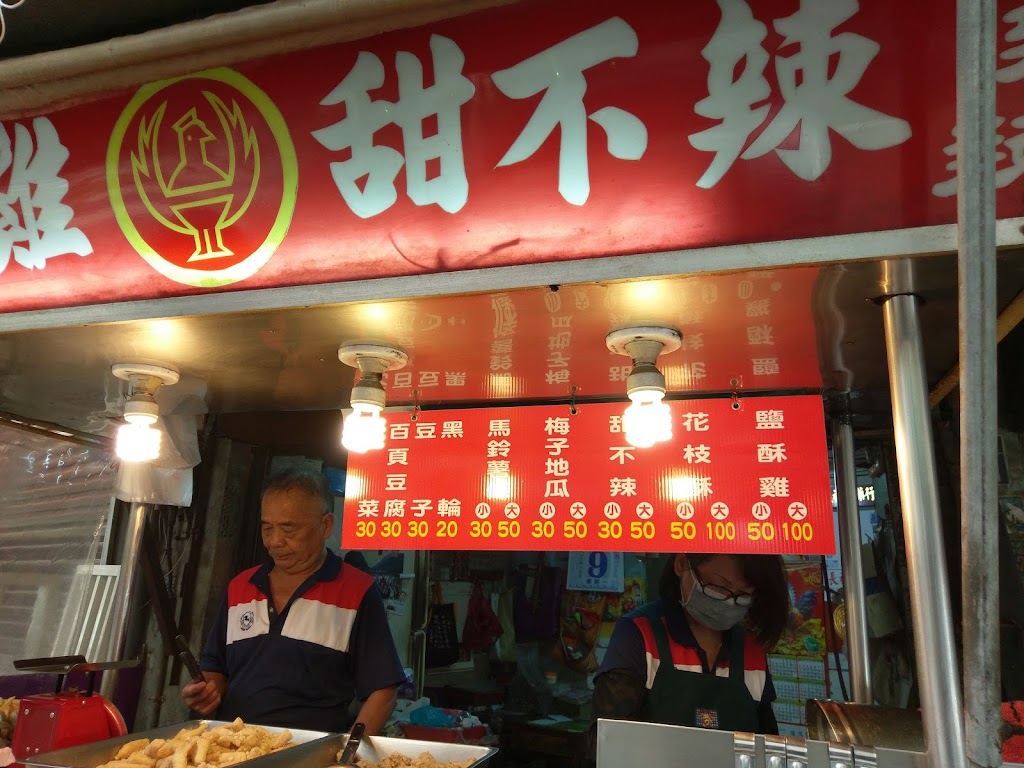 香噴噴鹹酥雞 的照片