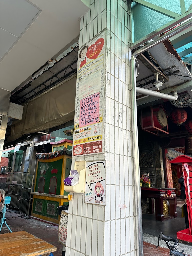 阿英排骨飯 的照片