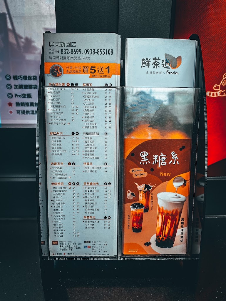 鮮茶道-屏東新園店 的照片